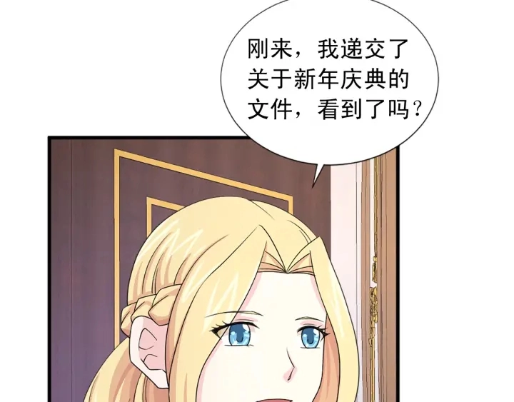 第97话 想更亲密些10