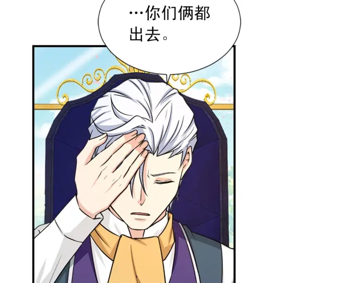第88话 霸气护短39