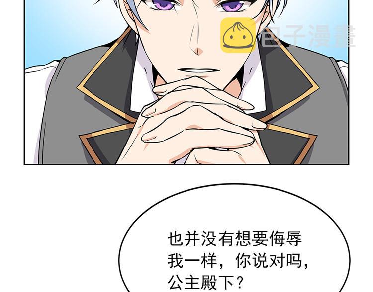 第3话 怠慢与反抗142