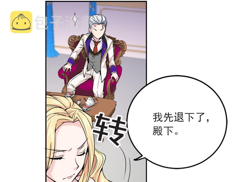 第4话 与未婚夫初见153