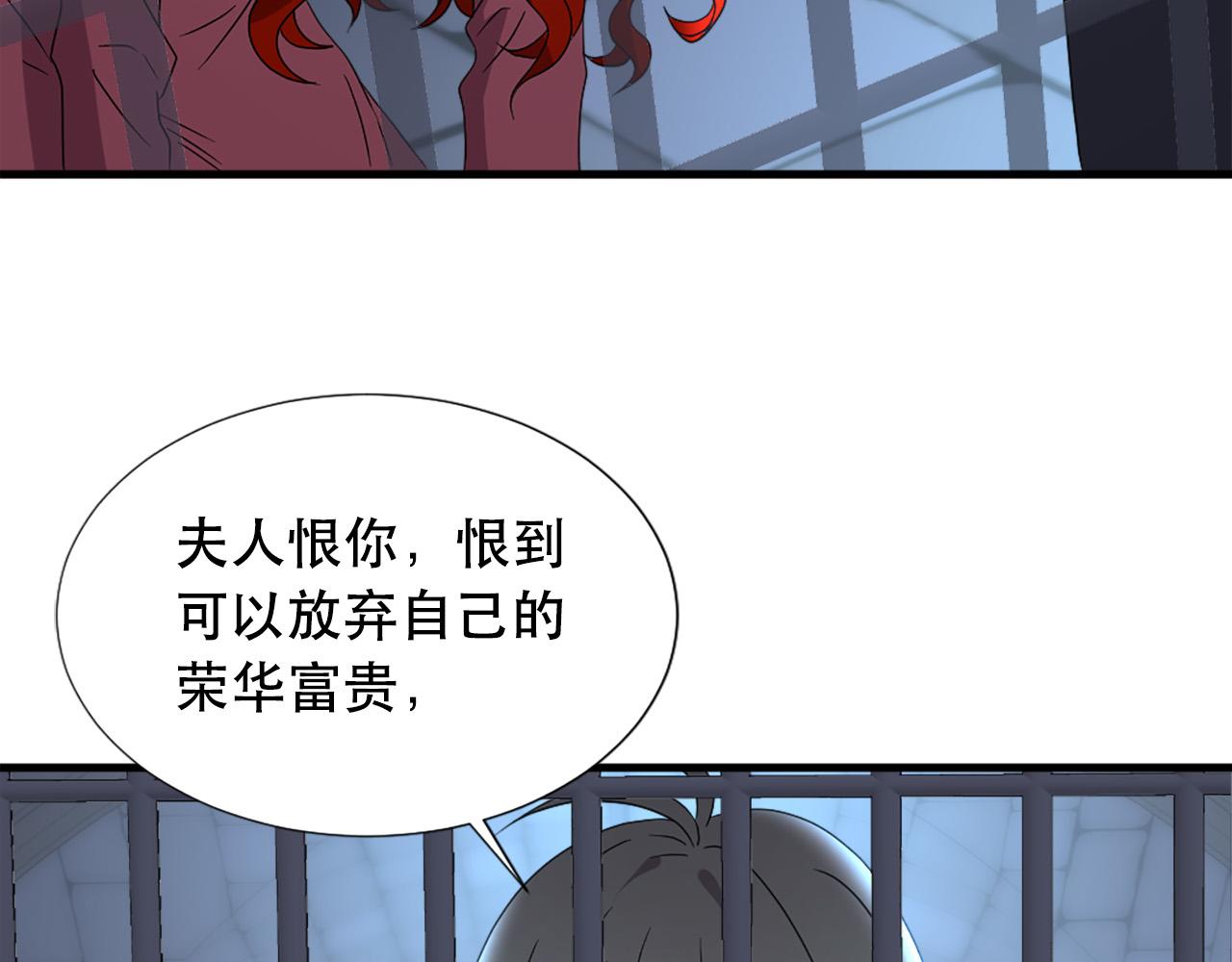 第115话 你想我死？8