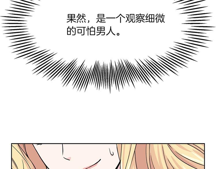 第4话 与未婚夫初见35
