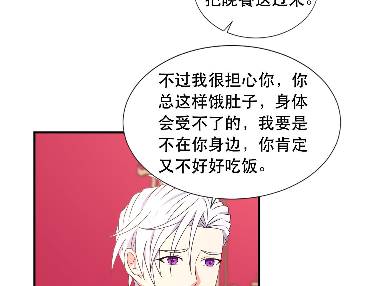 第106话 必须保护她75