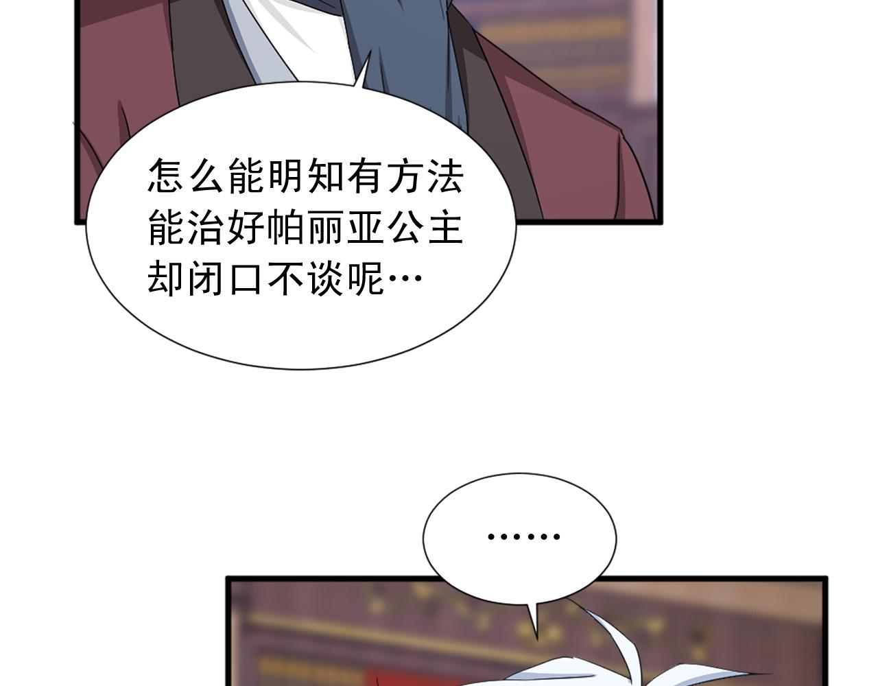 第96话 医治女儿的方法6