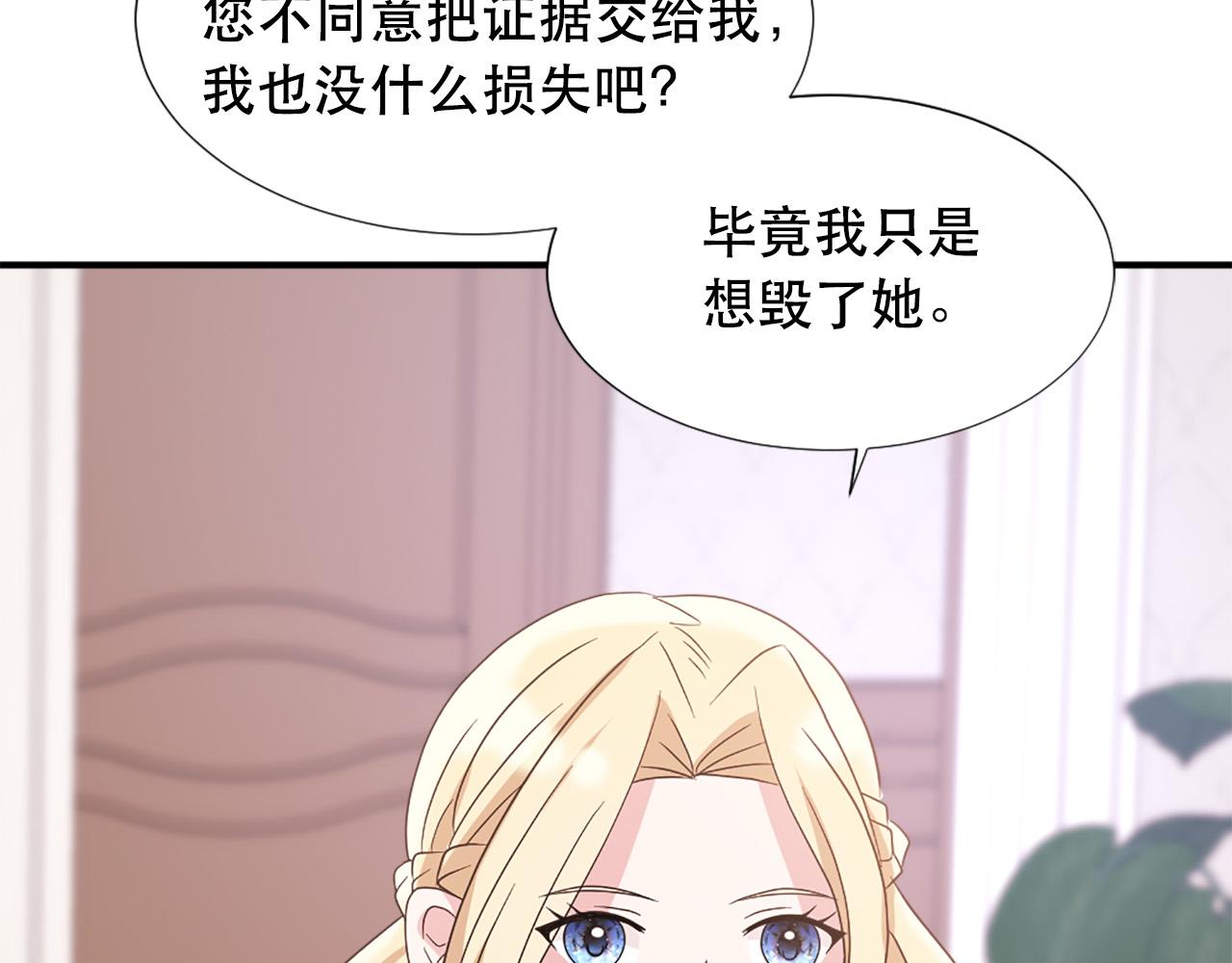 第107话 栽赃74
