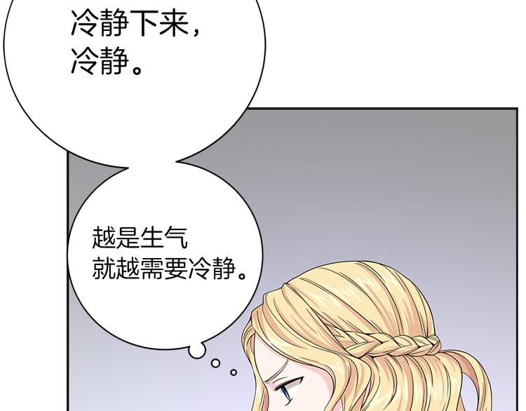 第3话 怠慢与反抗83