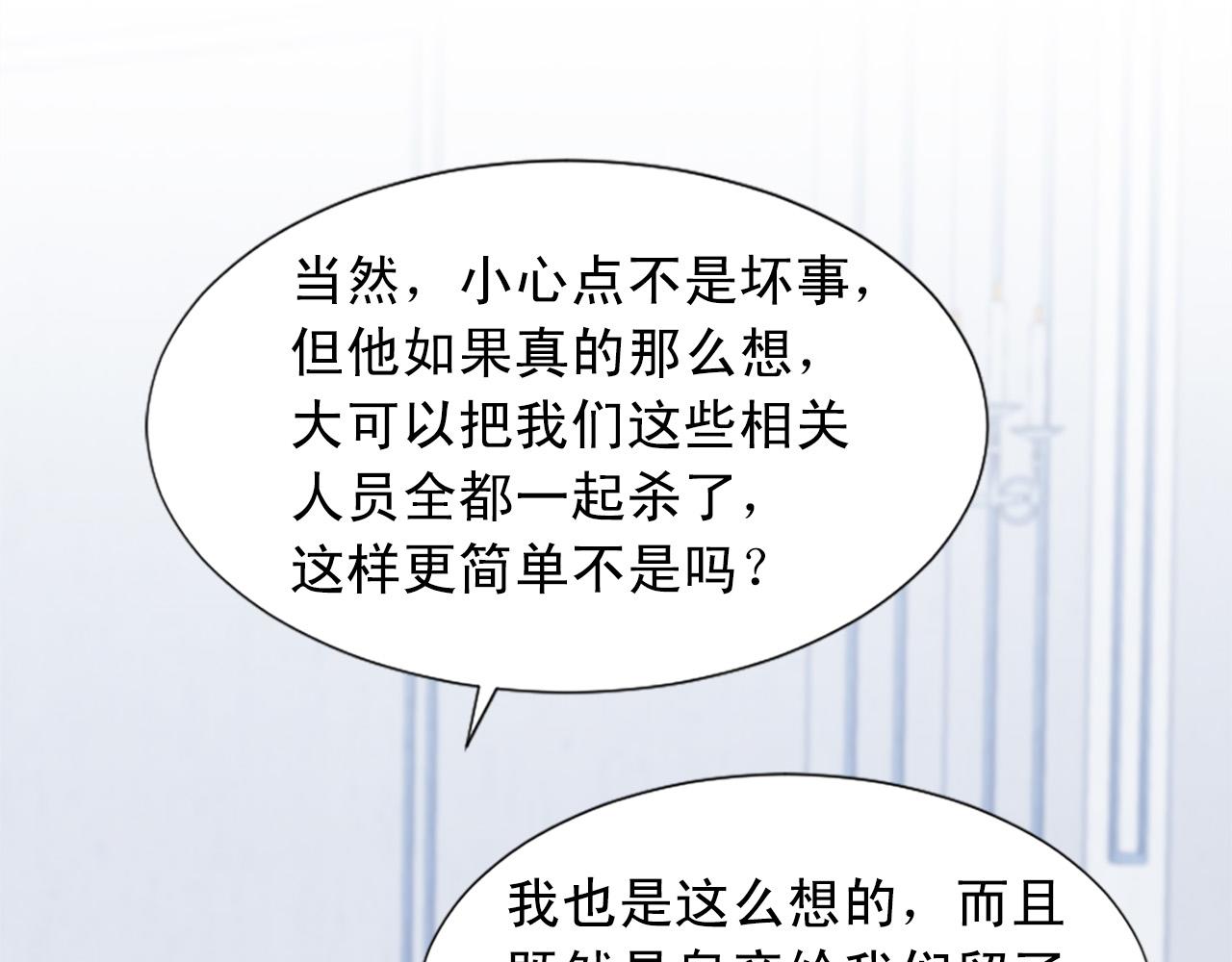第102话 皇帝的警告44