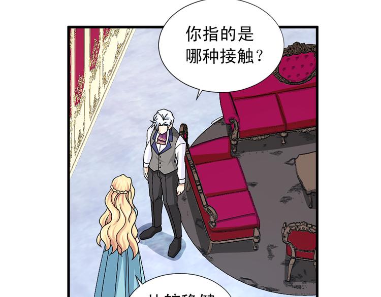 第93话 鱼饵19