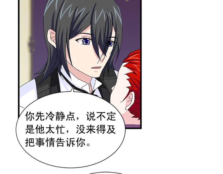第92话 当众羞辱74