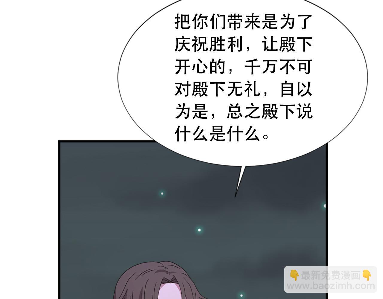 第108话 刺杀皇子83