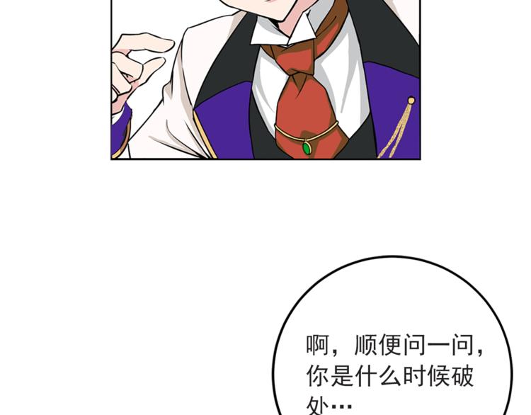 第4话 与未婚夫初见113