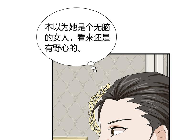 第94话 计划尽在掌控27