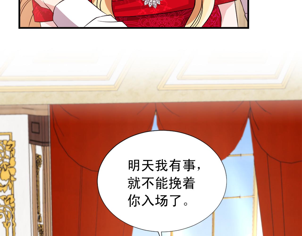 第99话 国王的礼物19