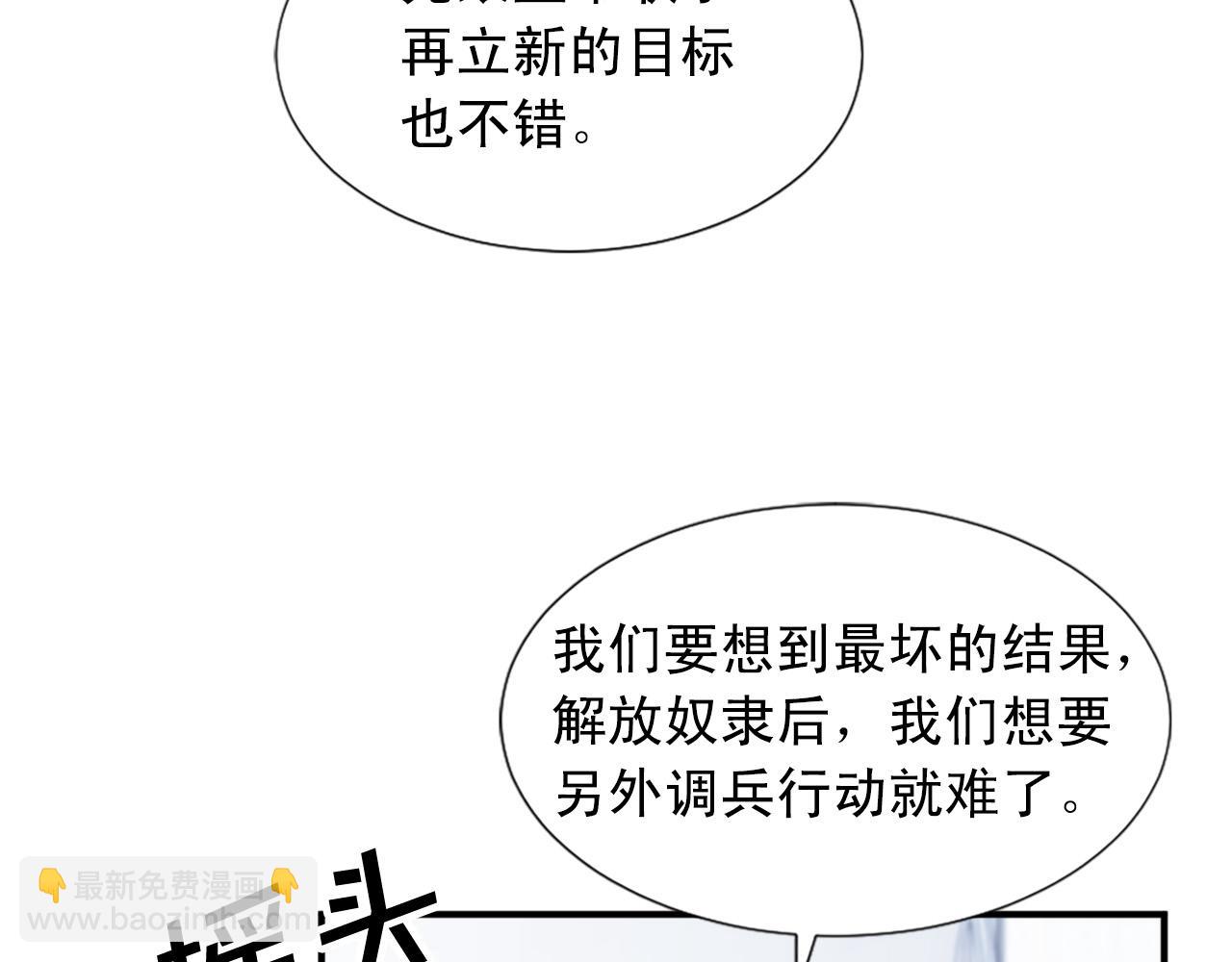 第102话 皇帝的警告39