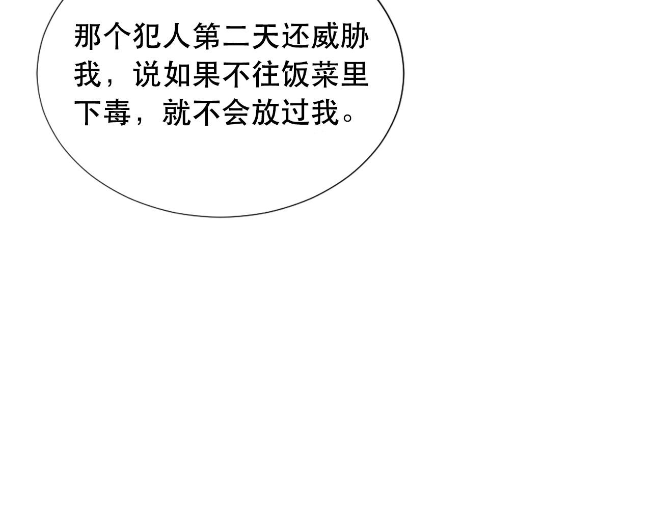 第112话 牺牲52