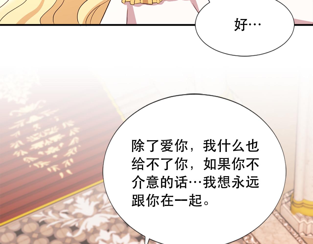 第123话 嫁给我吧75