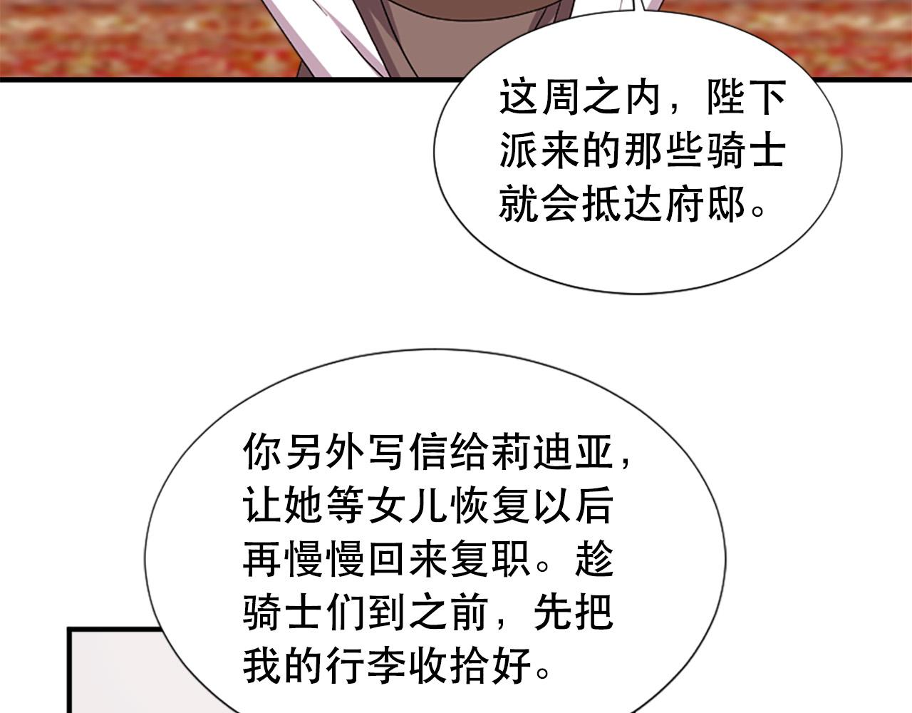 第110话 互相背叛4