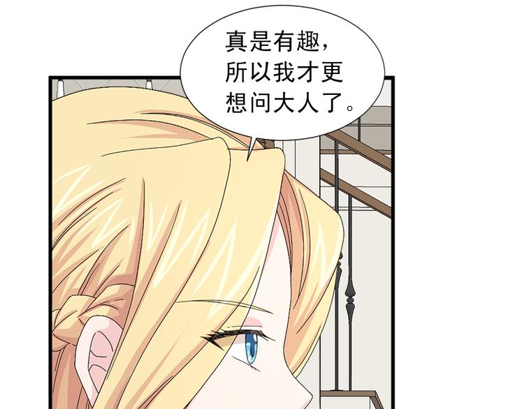 第93话 鱼饵49
