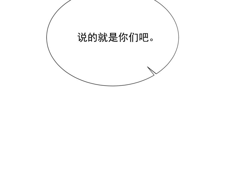 第6话 兄弟战争52