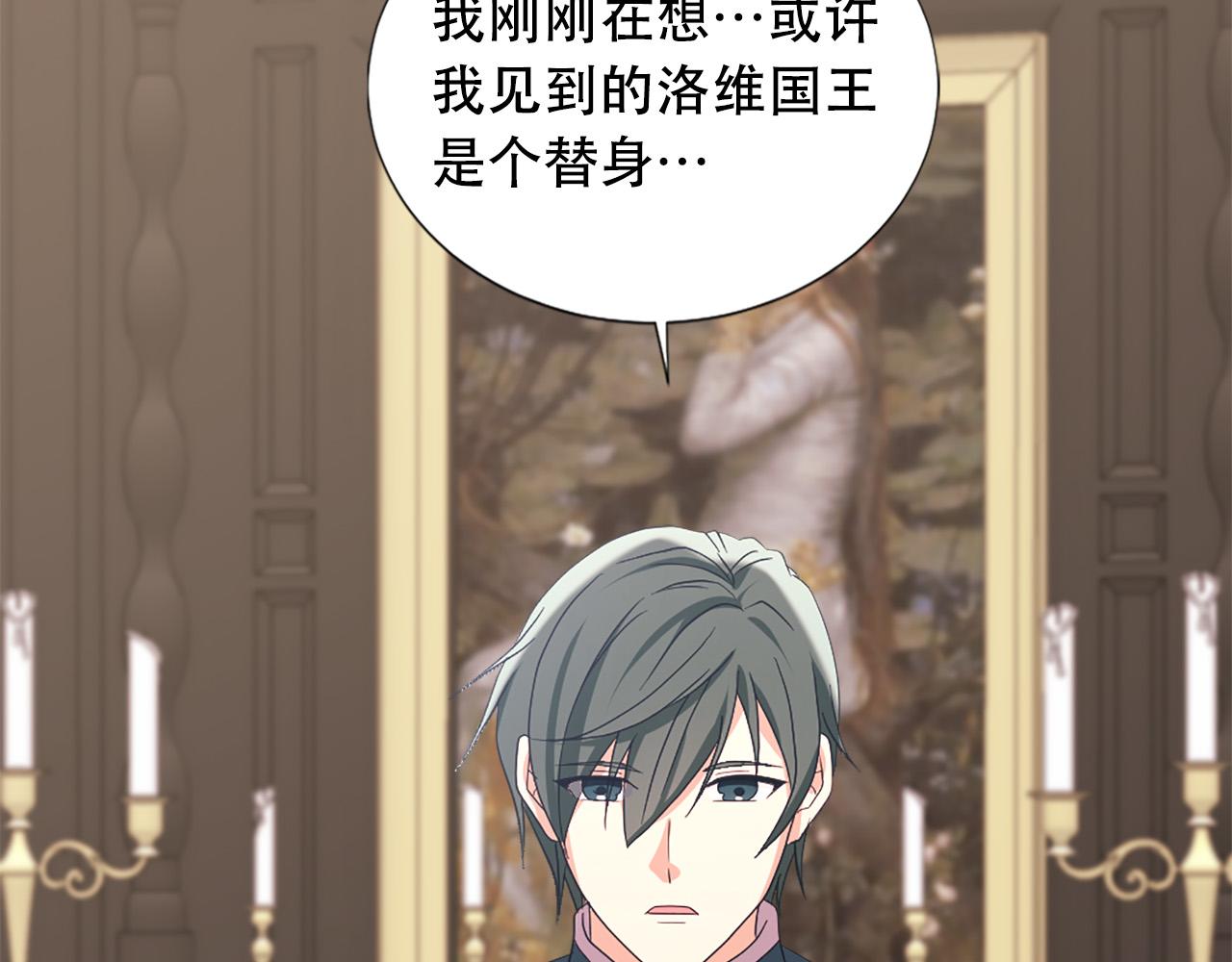 第105话 替身国王95
