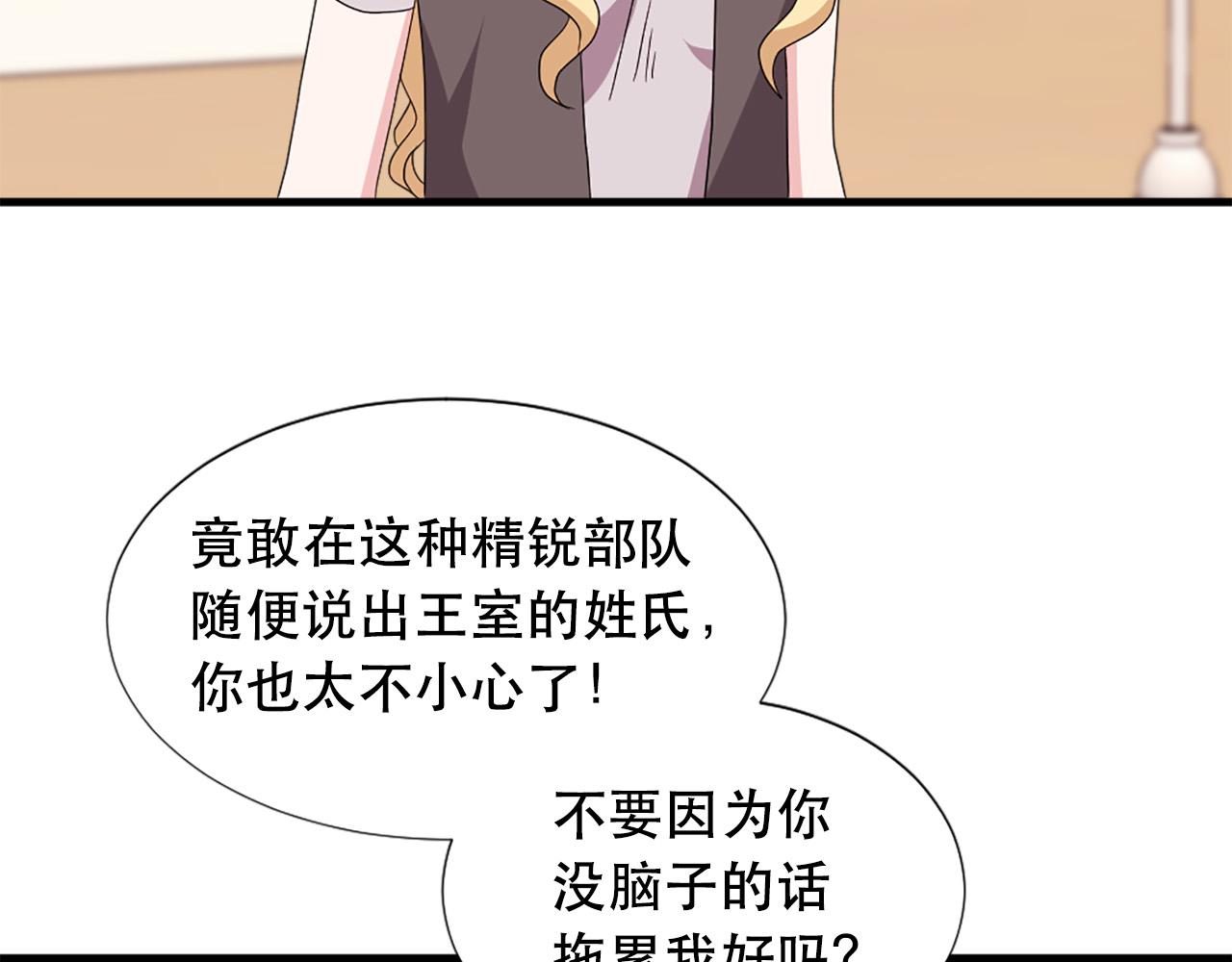 第117话 善良的妹妹64