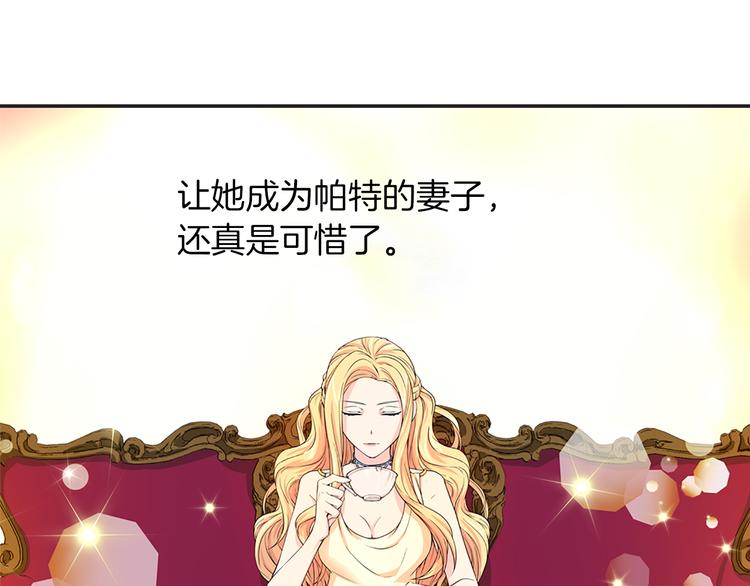 第4话 与未婚夫初见18