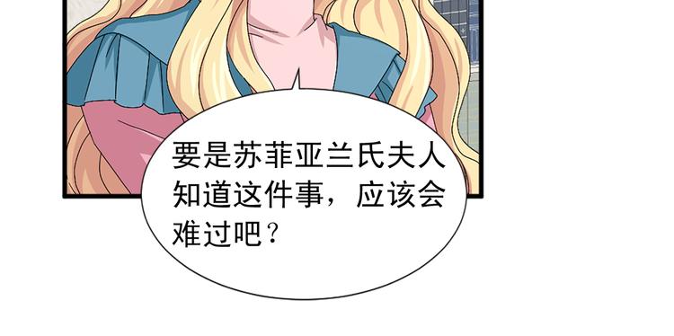 第93话 鱼饵46