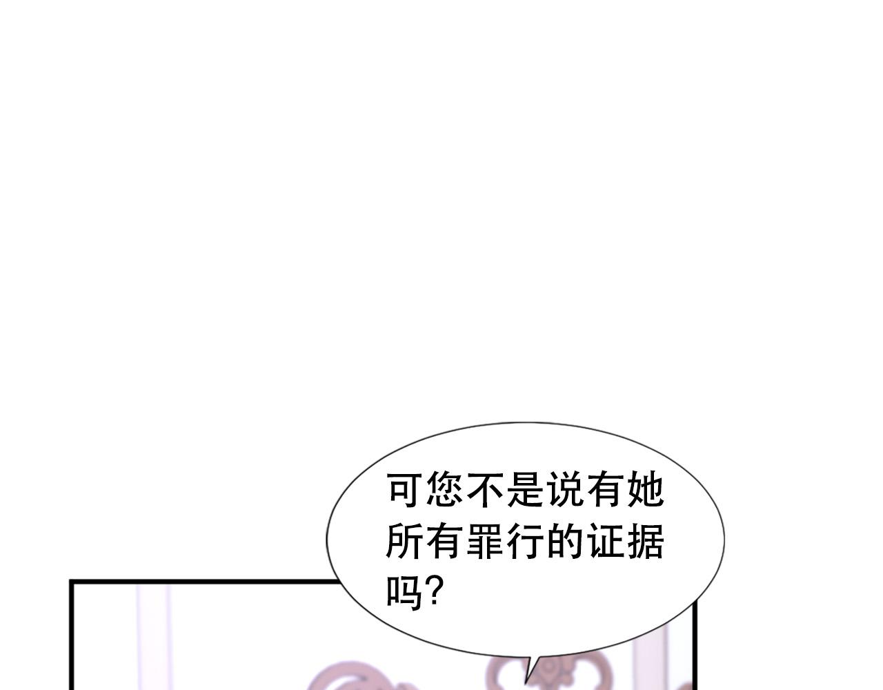 第107话 栽赃38