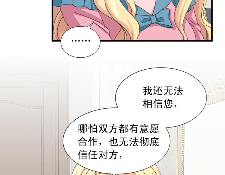 第93话 鱼饵91