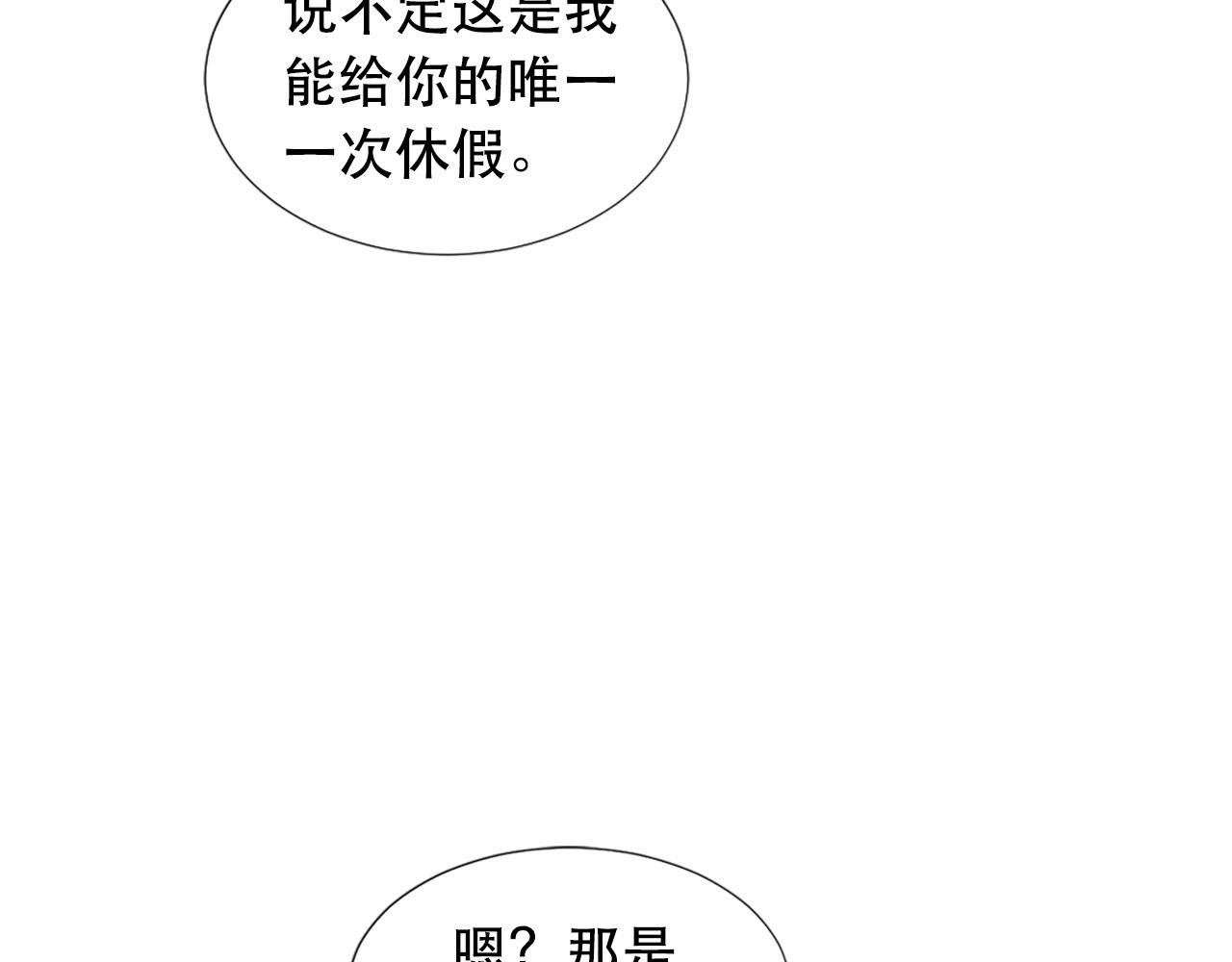 第108话 刺杀皇子51