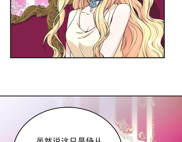 第3话 怠慢与反抗138