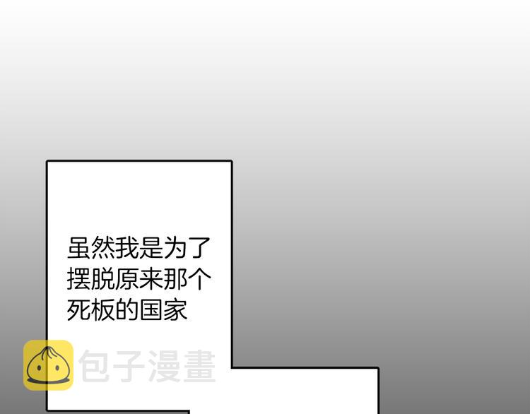 第1话 开放的国度148