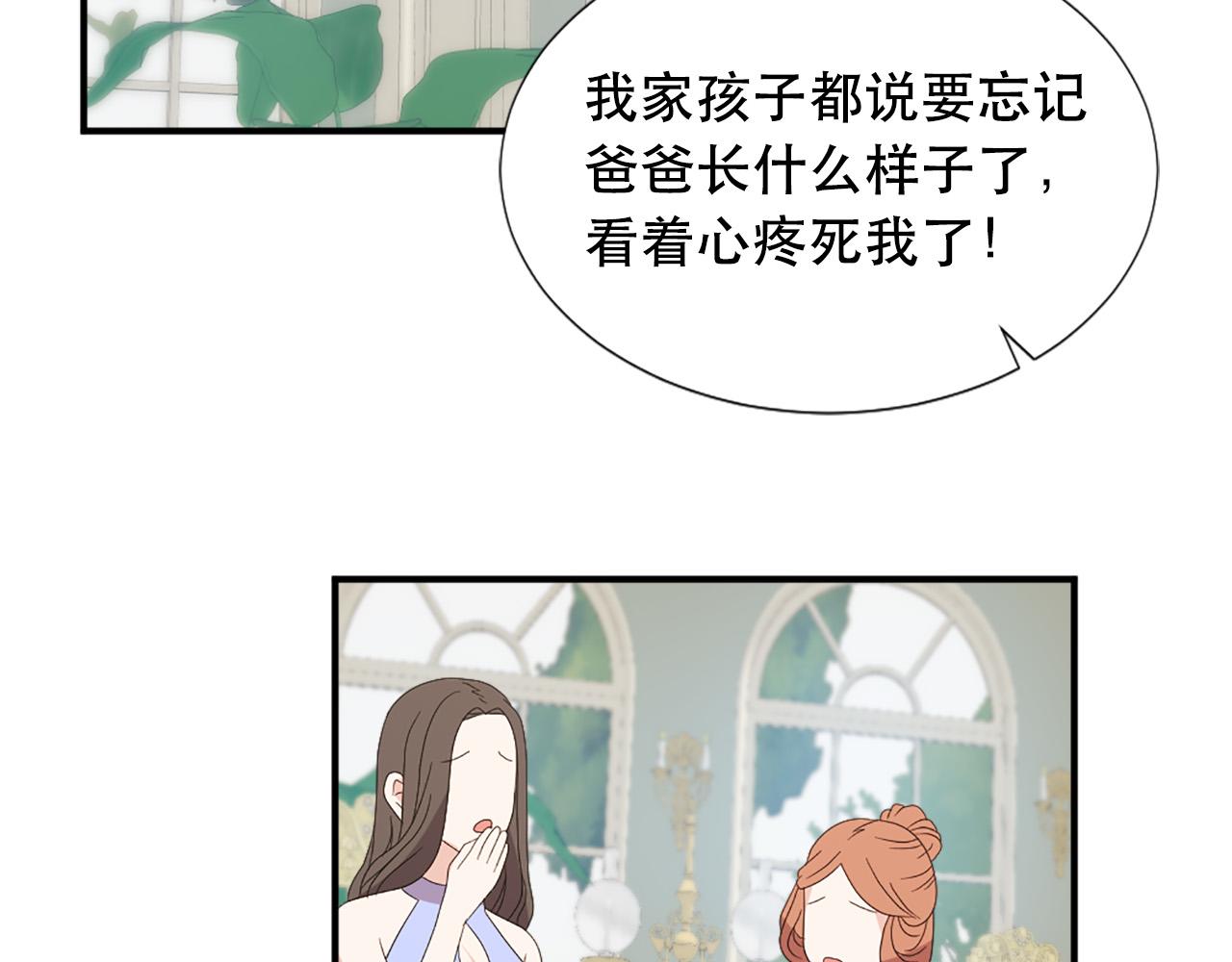 第130话 陛下不对劲！57