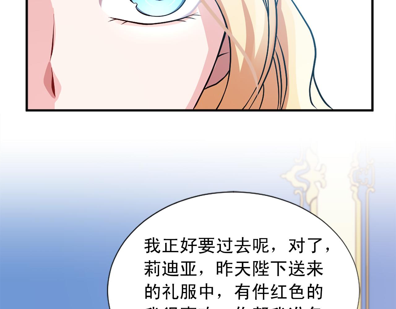 第99话 国王的礼物46