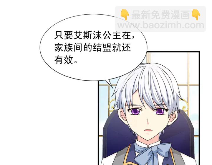 第88话 霸气护短32