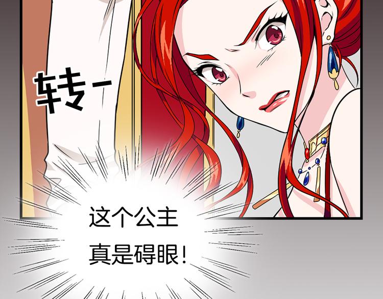 序章 帝国皇室的隐秘恋曲33