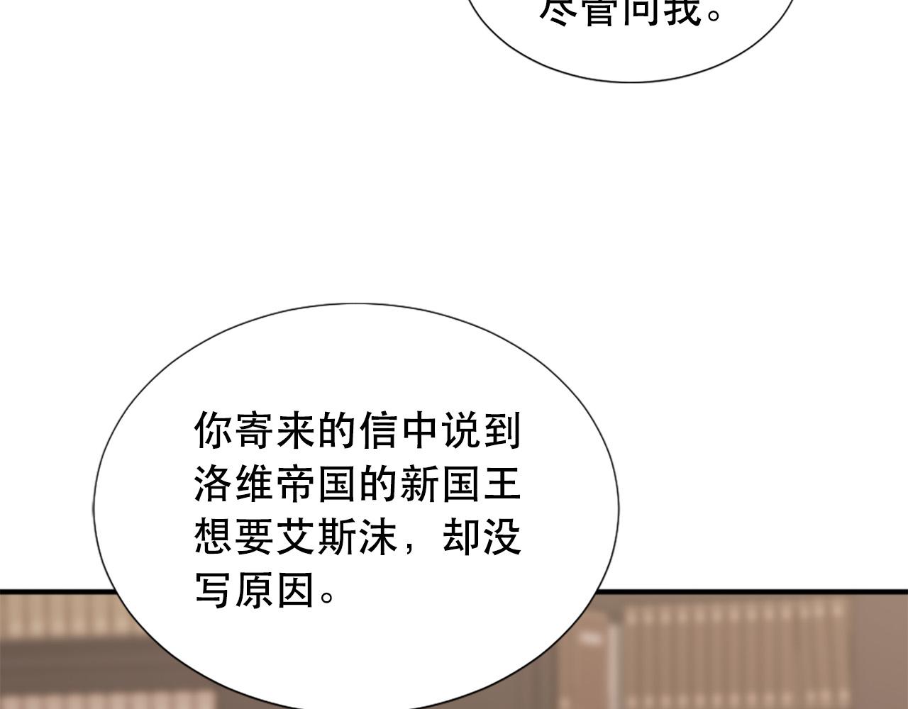 第105话 替身国王75