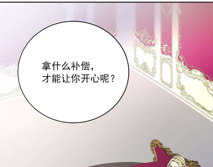 第4话 与未婚夫初见7