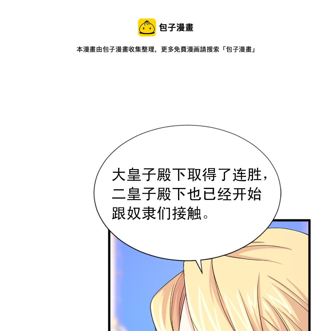 第95话 叫我的名字36
