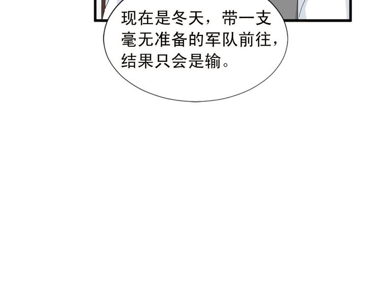 第91话 无理取闹32