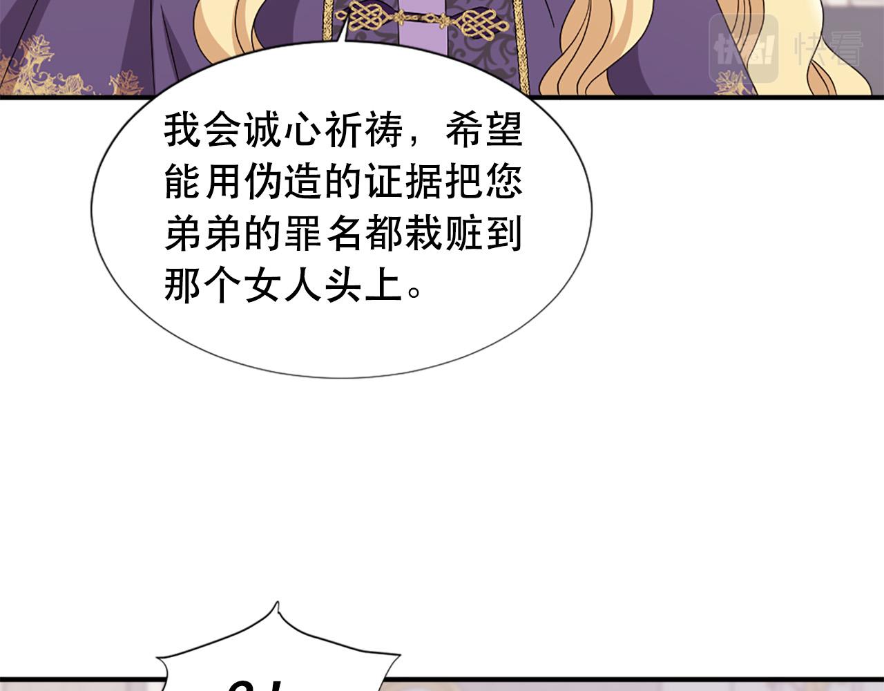 第107话 栽赃81