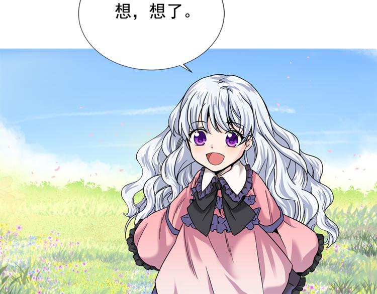 第6话 兄弟战争11