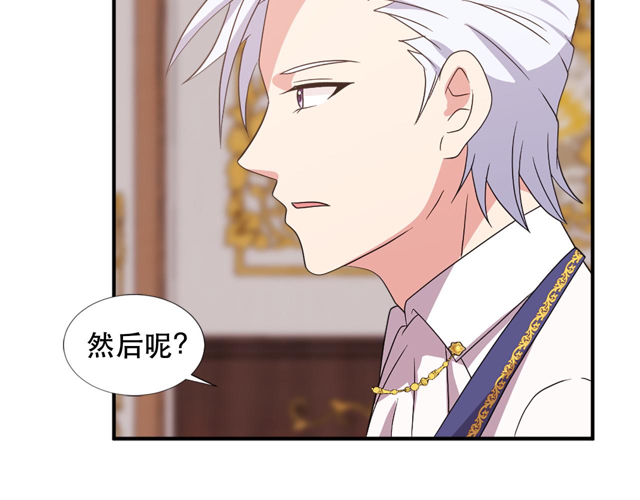 第120话 国王再婚81
