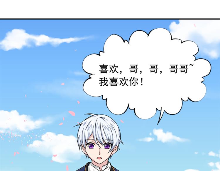 第6话 兄弟战争3