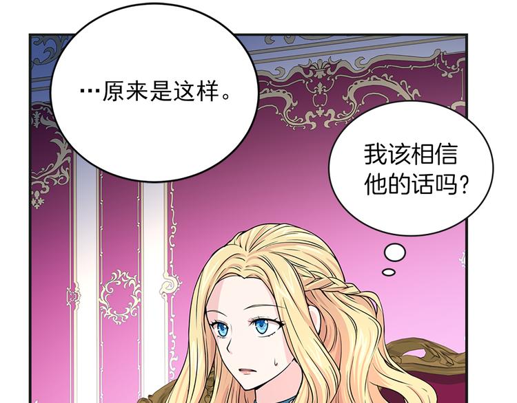 第3话 怠慢与反抗137