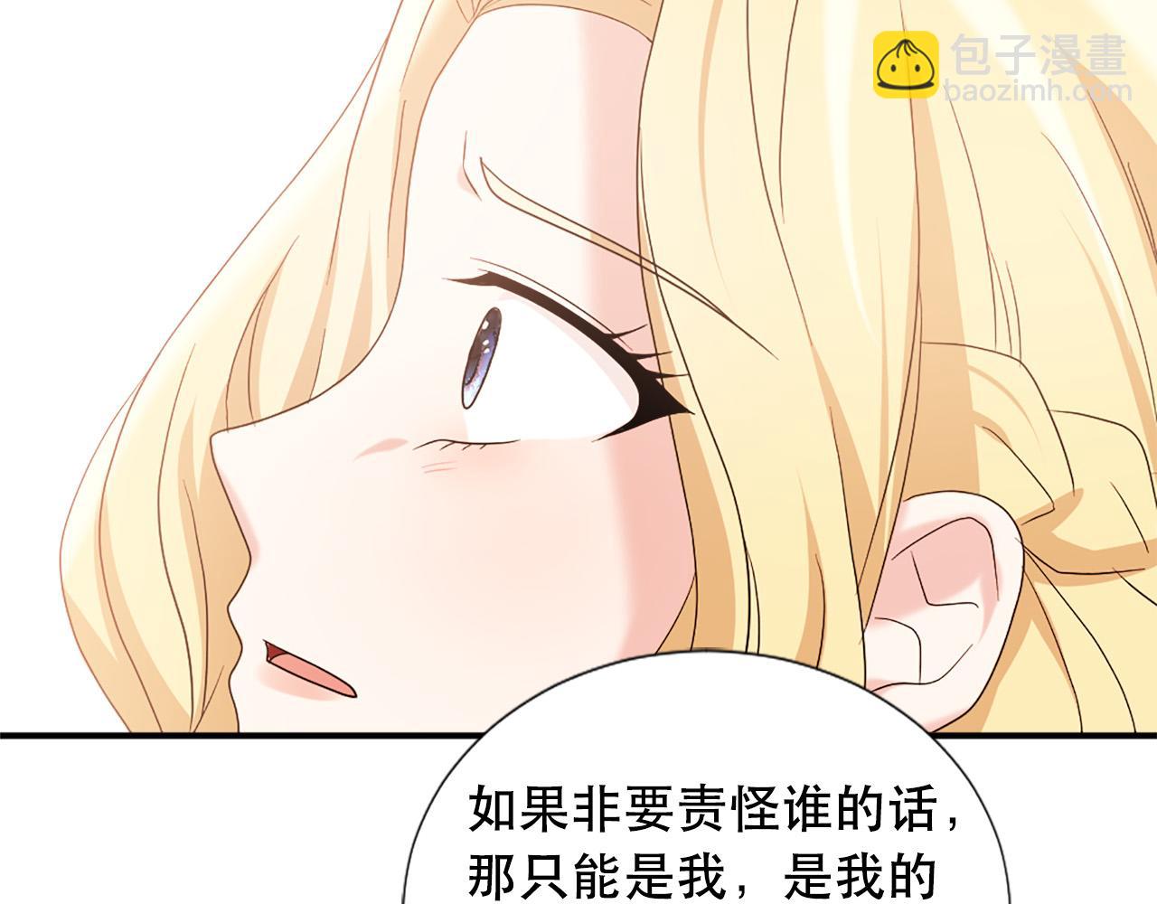 第123话 嫁给我吧48