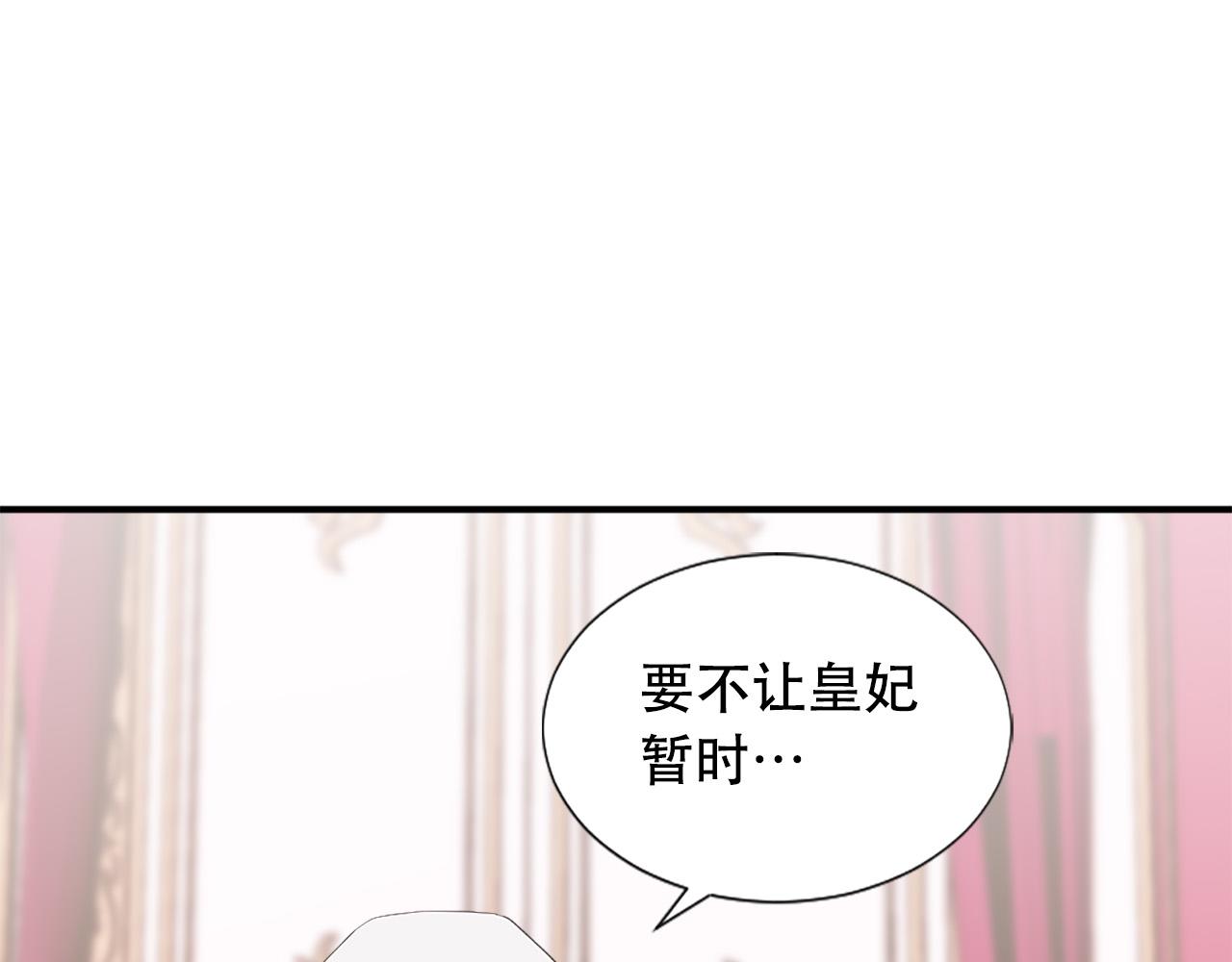 第128话 皇妃劳累的原因7