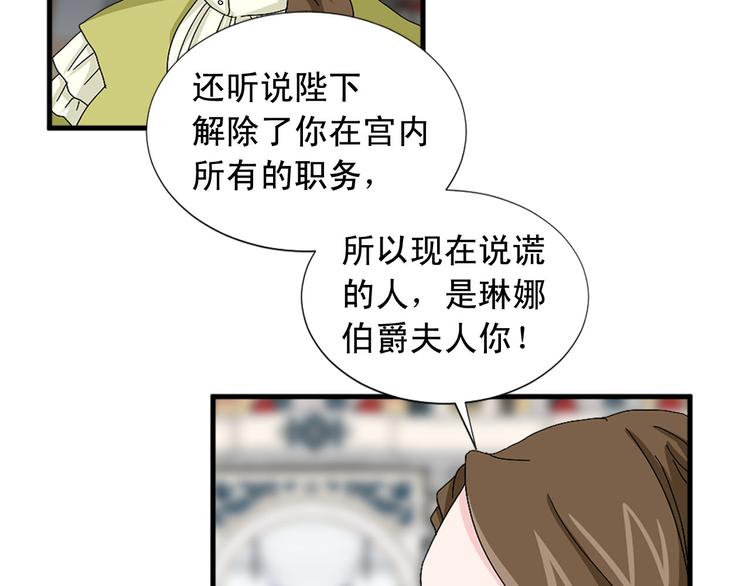 第92话 当众羞辱35