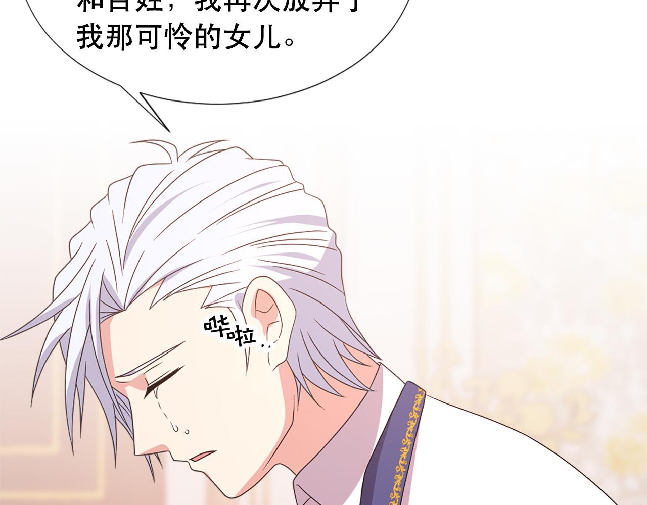第121话 帝王必须无情66