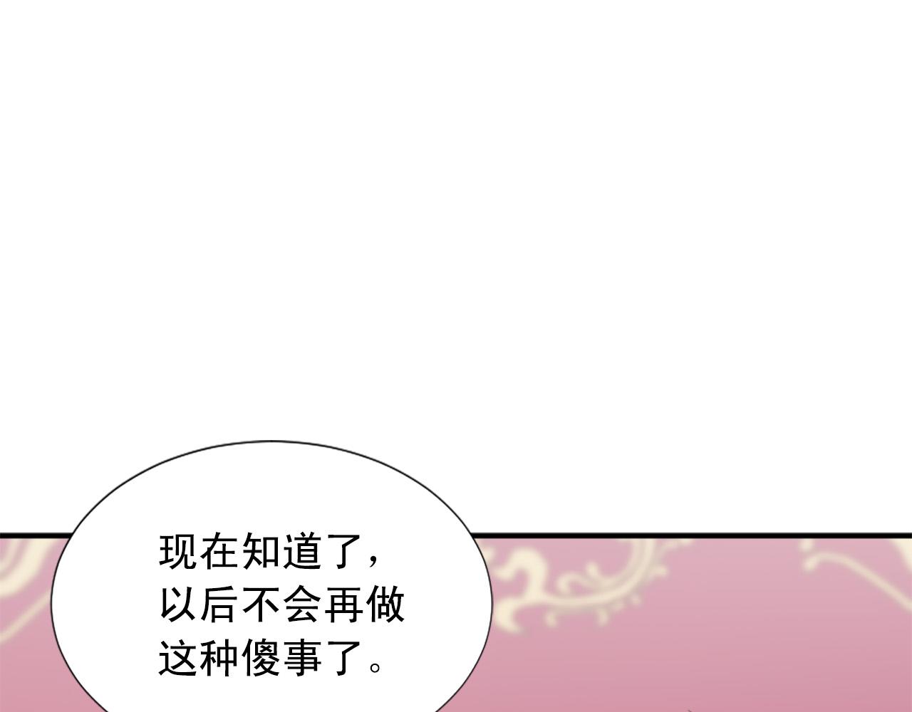 第132话 解开误会26